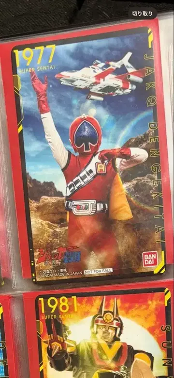 토이저러스 한정판! 슈퍼 전대 기념일 시트 잭커 전격대