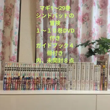 마기 1~29권 DVD 포함 신밧드의 모험 1~10권 가이드북 4권