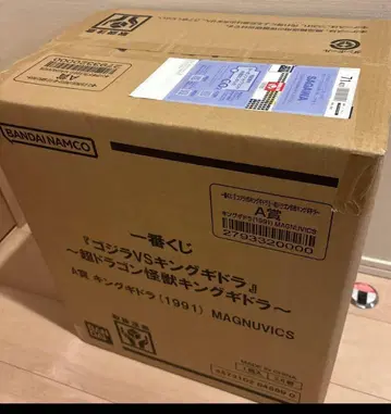 제일복권 고질라 VS 킹 기도라 A상 킹 기도라 1