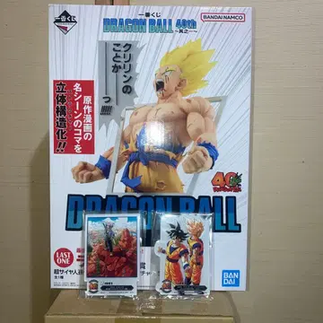 제일복권 드래곤볼 40th 라스트 원