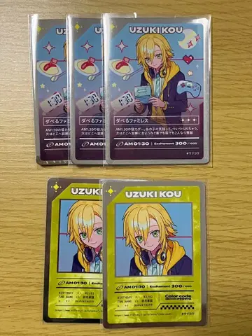 니지산지 요루가타닌겐 트레이딩 카드 우즈키 코우