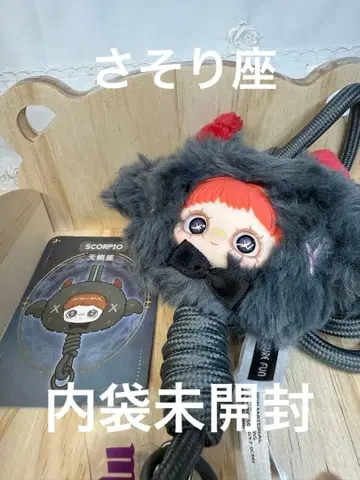 Maymei 메이 별자리 시리즈 전갈자리