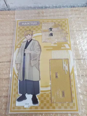 하이큐 최애여행 교토 미야 아츠무 아크릴 스탠드 JR 도카이