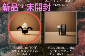 미세스 그린애플 바벨탑 사자 봉제 인형 키링