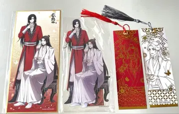 [ 최종 가격 ] 천관사복 사린 화성 프린스 호텔 콜라보 상품 4점