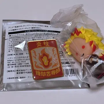 귀멸의 칼날 렌고쿠 쿄쥬로 키메츠 식당 핀즈 손가락 인형