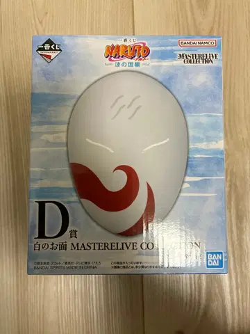 제일복권 나루토 D상 화이트 가면