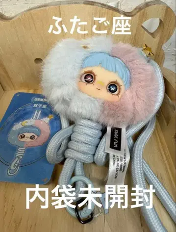 메이메이 별자리 시리즈 쌍둥이자리