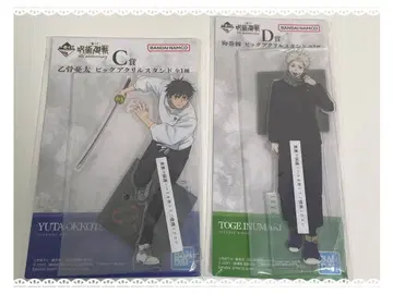 주술회전 제일복권 C상 옷코츠 유타 D상 이누마키 토게 빅 아크릴 스탠드