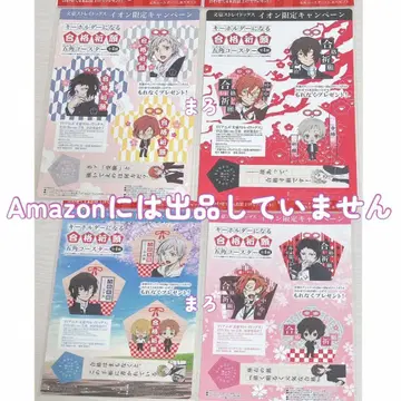 [ 익명 배송 ] 문호 스트레이독스 문스독 오각 코스터+책갈피 세트 4종