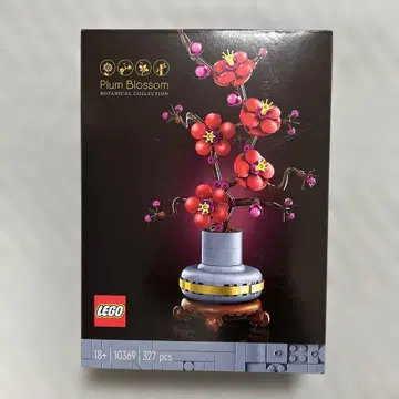 LEGO 10369 미개봉