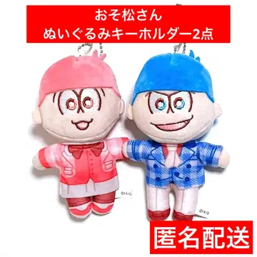 토도마츠 카라마츠 2점 오소마츠 6쌍둥이 캔두 봉제 인형 키링