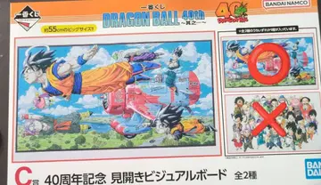 드래곤볼 제일복권 C상 40주년 기념 펼침 비주얼 보드