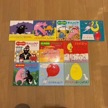 바바파파의 작은 이야기 미니 그림책 전 10권 세트 바바주 양치기