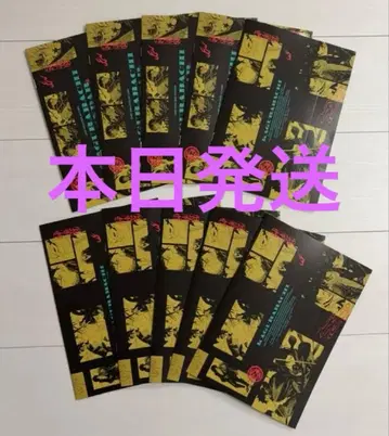 점프 GIGA Autumn 부록 카구라바치 달력