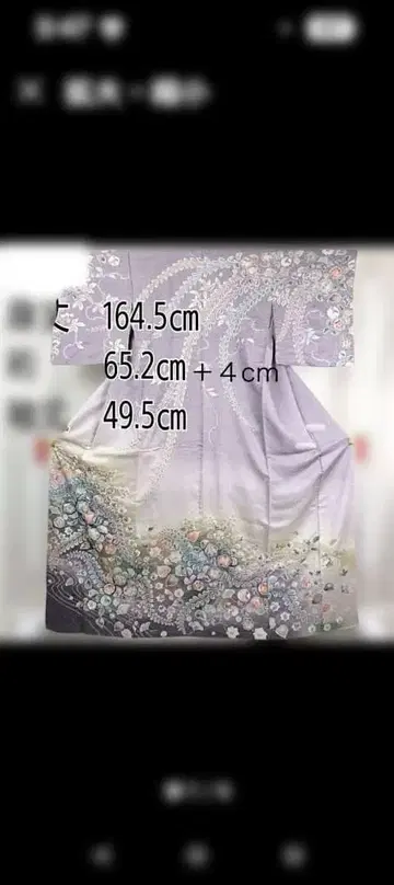 츠지카 호몬기 터치해서 줌해서 봐주세요.