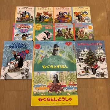 두더지 군 그림책 시리즈 전 12권 세트 즈데넥 미렐 두더지와 바지