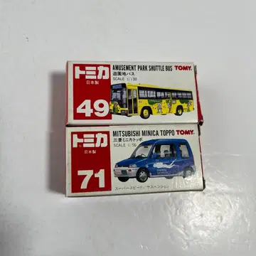 토미카 일본제 2종 세트