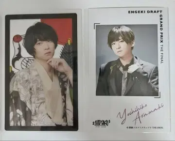 연극 드래프트 그랑프리 클리어 카드 포토 카드 아라마키 요시히코