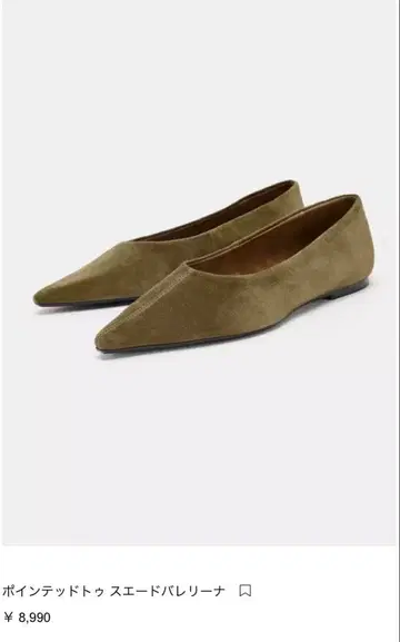 스틸레토 스웨이드 발레리나