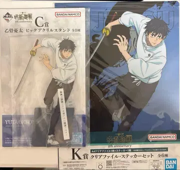 제일복권 주술회전 5주년 옷코츠 유타 세트