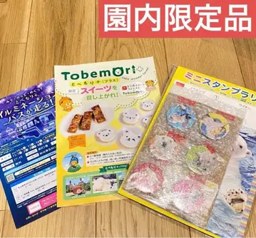 재고 라스트 (컴플리트 세트) 에히메현 토베 동물원 한정판 가챠 캔뱃지