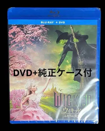 위키드 두 마녀 DVD 디스크+정품 케이스 포함