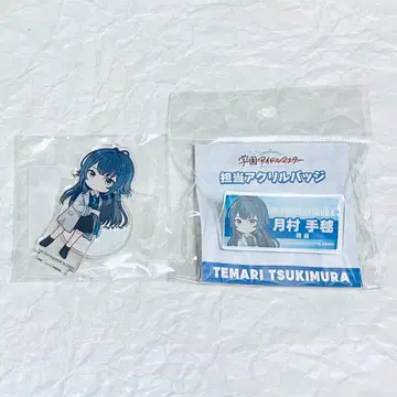 학원 아이돌 마스터 아크릴 스탠드 담당 아크릴 배지 테마리 2세트