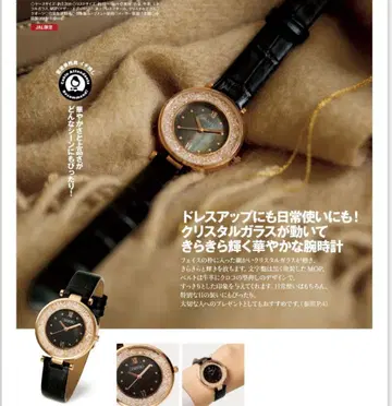 아비 스테 크리스탈 블랙 워치 [ JAL 기내 판매 한정판 ]