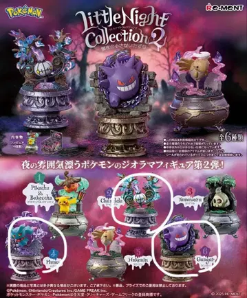 포켓몬 Little Night Collection 2