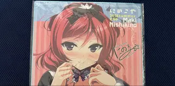 러브 라이브! 니시키노 마키 니노코야 2016 굿즈