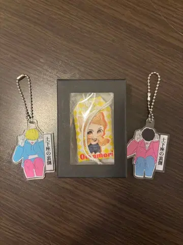 오니상즈 러브 도게자 키링 & 부적