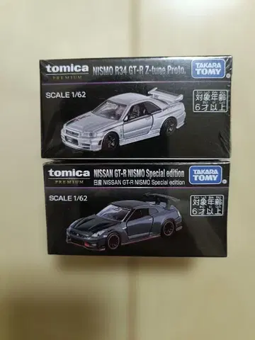 토미카 프리미엄 2025 재팬 모빌리티 쇼 한정판 GT-R 2대 세트
