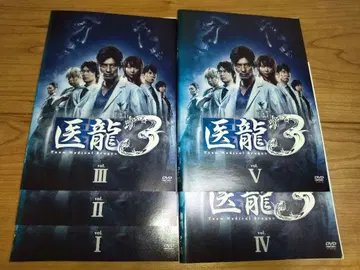 이료3 Team Medical Dragon DVD 전권 세트