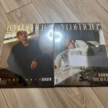 새상품 장하오 LOFFICIEL 시좡 2023년호 2권 세트 중국 잡지