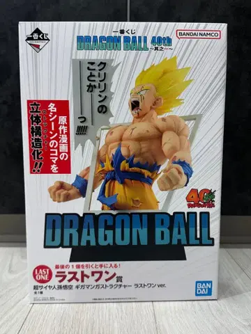 제일복권 DRAGON BALL 40th ~그 첫 번째~ 라스트 원상