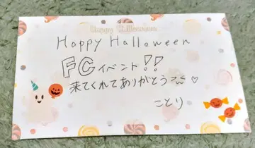 아야세 코토리 Rain Tree 친필 메시지 카드 FC 이벤트 입장 혜택