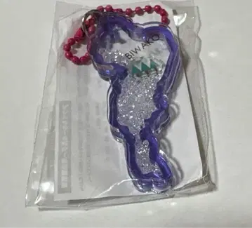 BIWAKO 아크릴 키링 보라색 퍼플 메타세쿼이아 마키노 휴게소 한정판