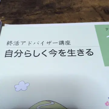 유캔 취업활동 어드바이저 강좌