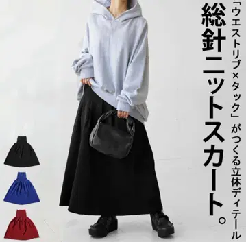 antiqua 총침 니트 스커트