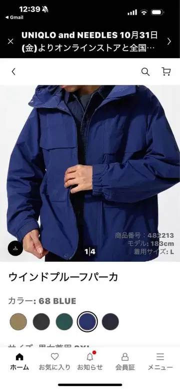 UNIQLO 윈드프루프 후드티 3XL