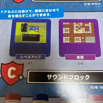 드래곤 퀘스트 복권 상점 C상 사운드 블록 2종 세트 판매