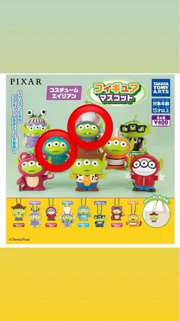 PIXAR 피규어 마스코트 에이리언