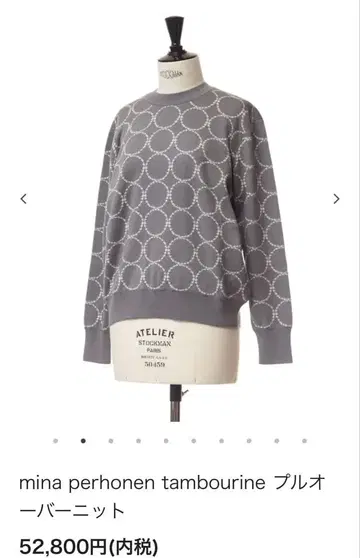 미나 페르호넨 탬버린 니트 그레이