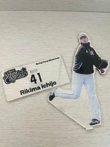 지바 롯데 마린스 이치조 리키마 아크릴 스탠드