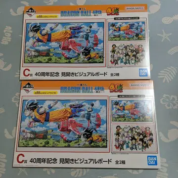 제일복권 드래곤볼 40th C상 펼침 비주얼 보드 2종 세트
