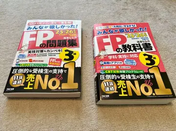 FP 교과서 문제집 3급 세트 (2025-2026년)