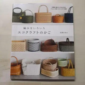 다양한 짜임 방법 에코 크라프트 바스켓