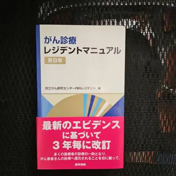 암 진료 레지던트 매뉴얼