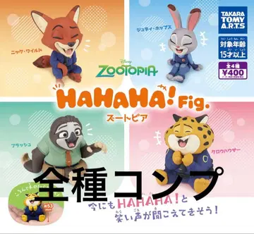 HAHAHA! Fig. 주토피아 가챠 가챠폰 컴프 피규어